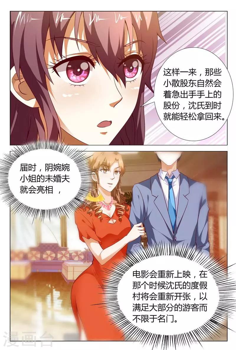 第118话 重整旗鼓8