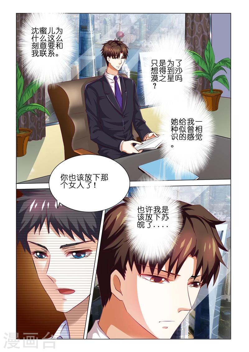 第56话5