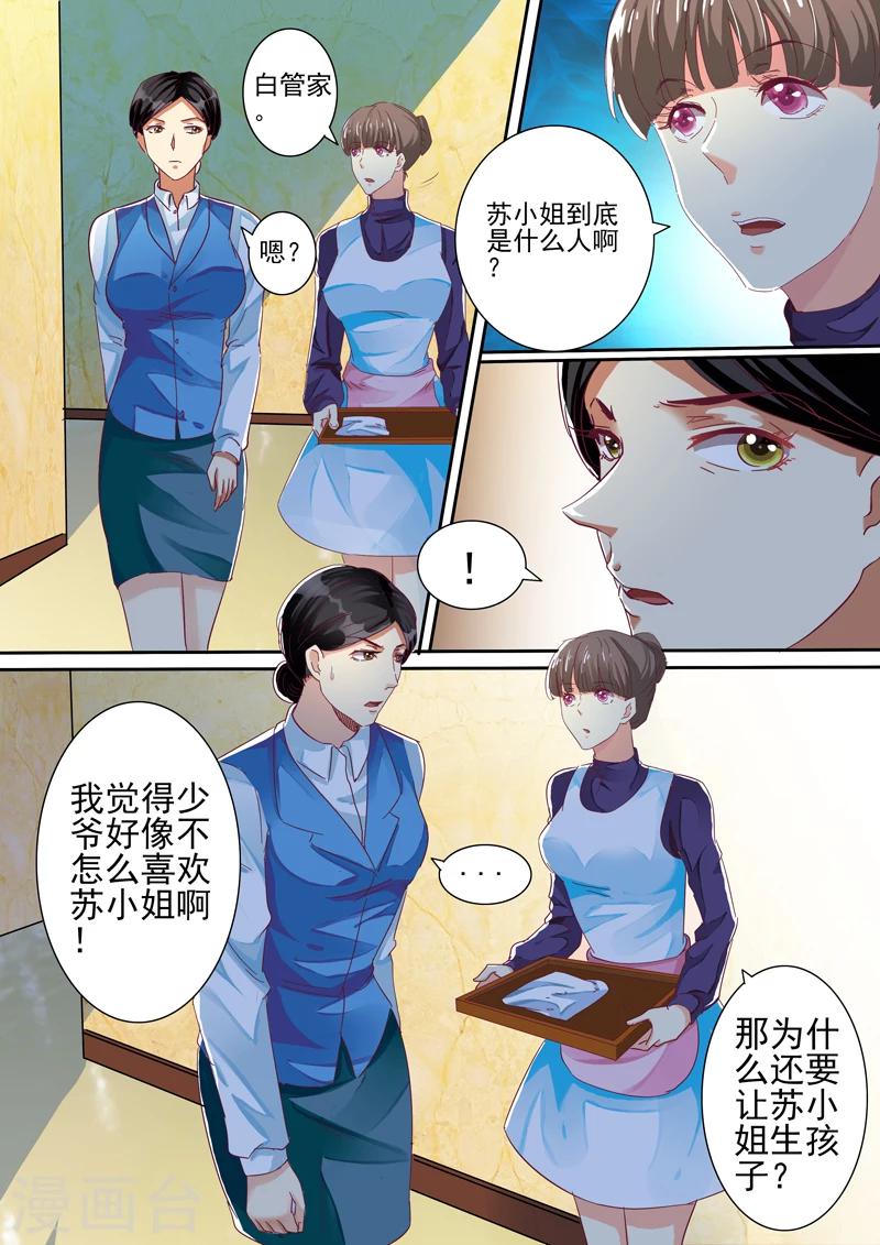 第28话6