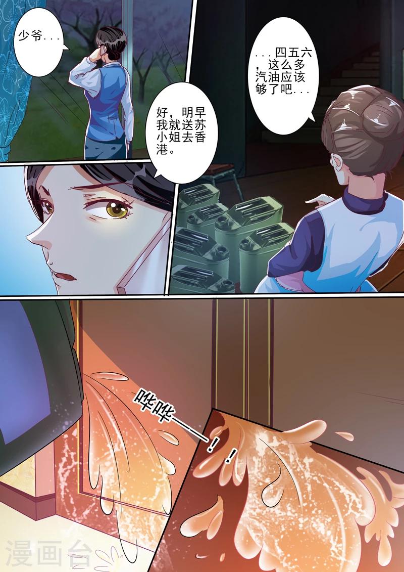 第31话5