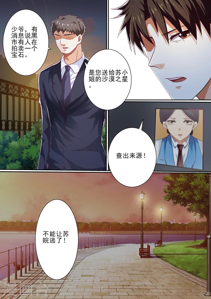 第35话6