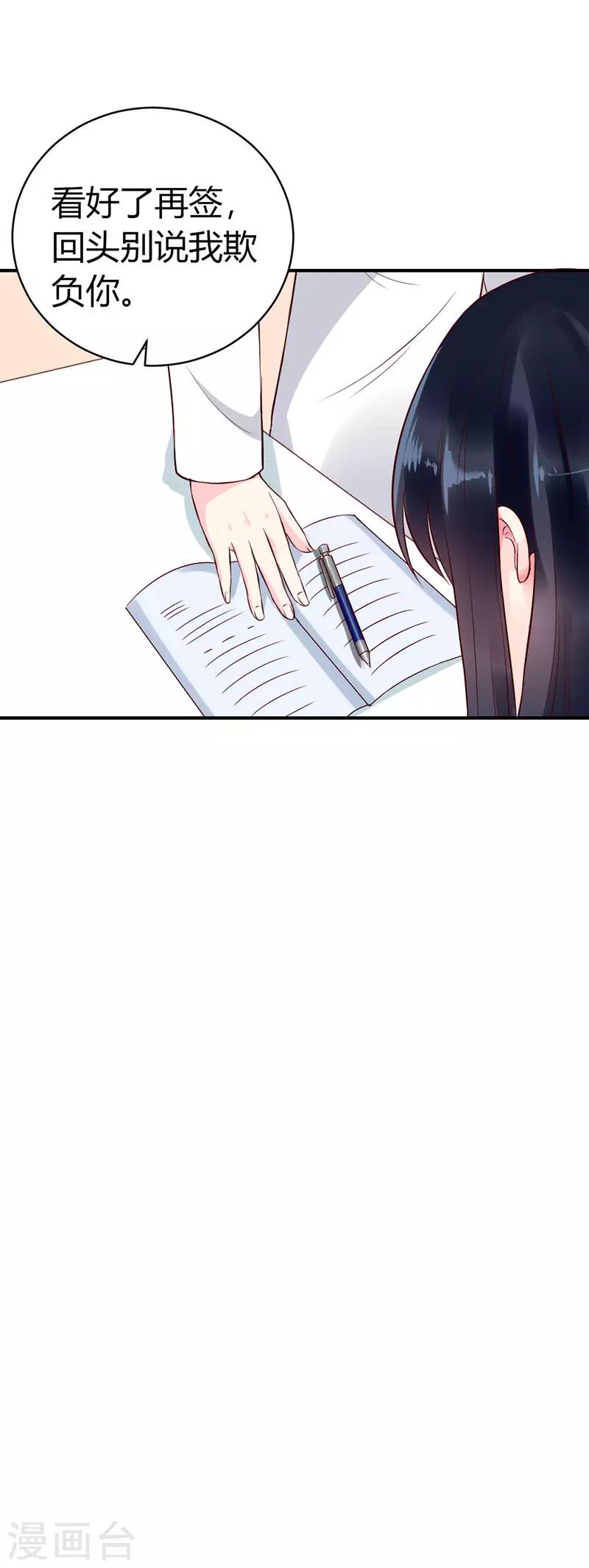 第二部第6话17