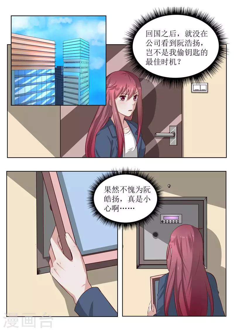 第181话 果然是母子4