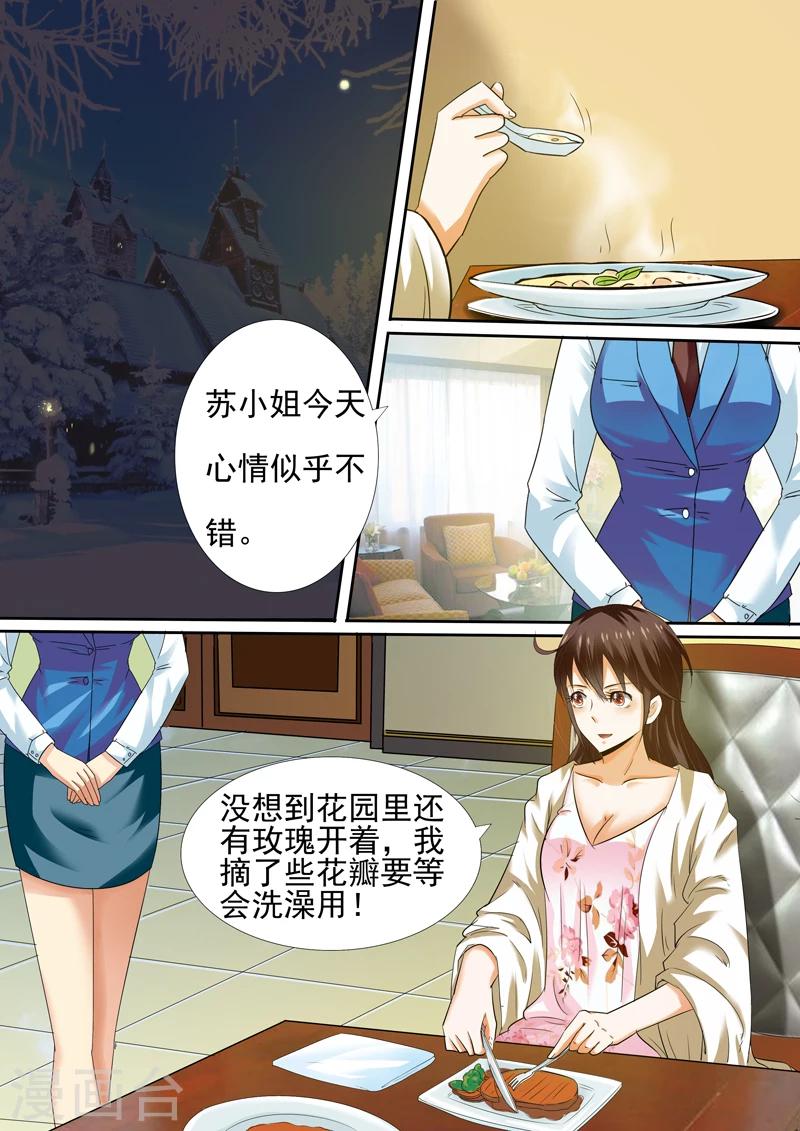 第10话3