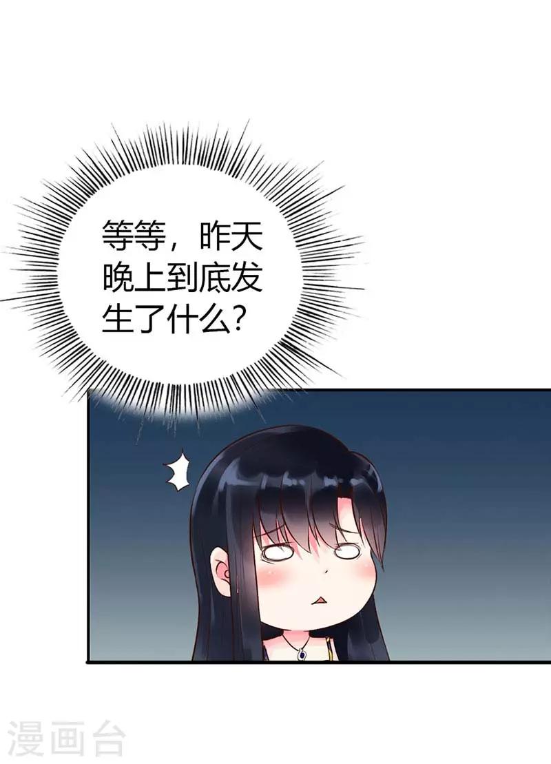 第二部第3话9