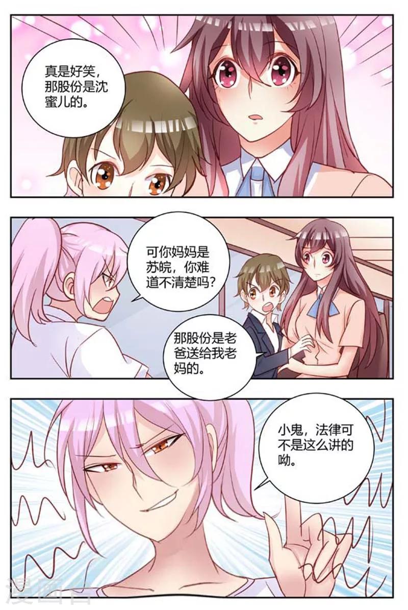 第172话 和我谈法律？3