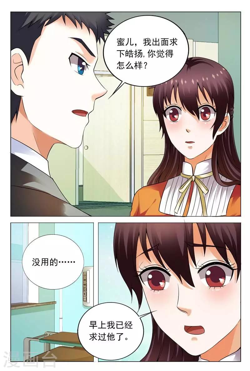 第111话 我真是个扫把星9