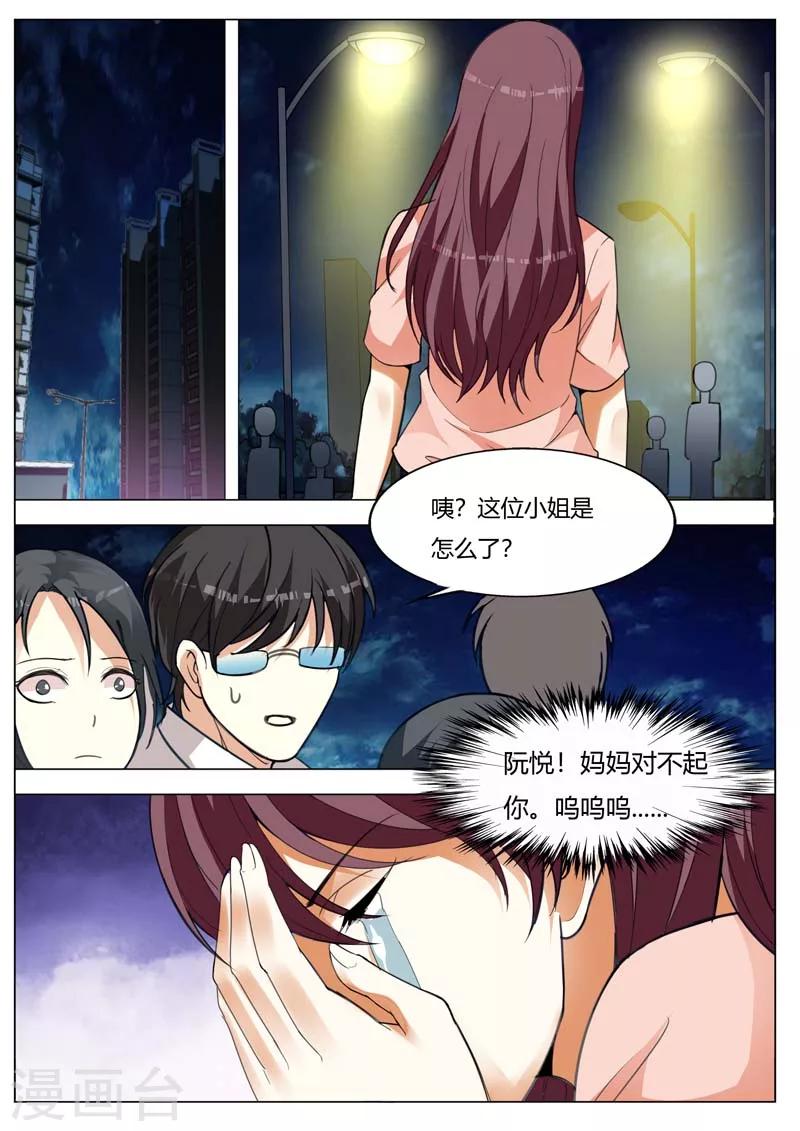 第160话 你可千万别出事2