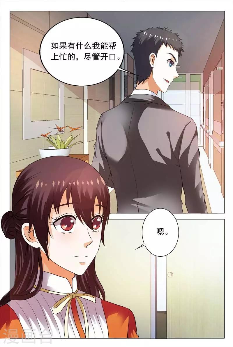 第112话 不要奢望任何人7