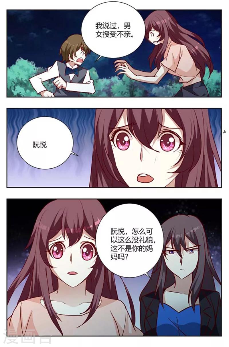 第166话 我不会原谅你4