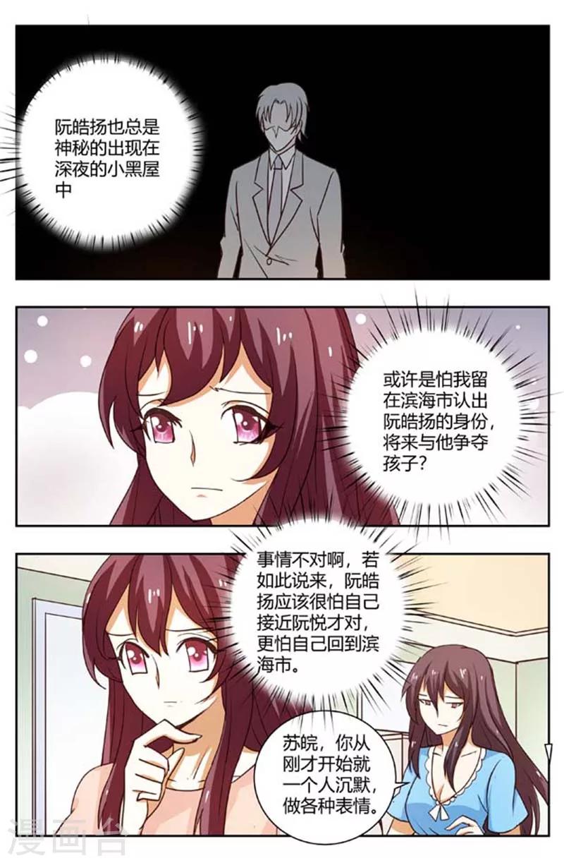 第169话 照片里的小鬼居然是我？2