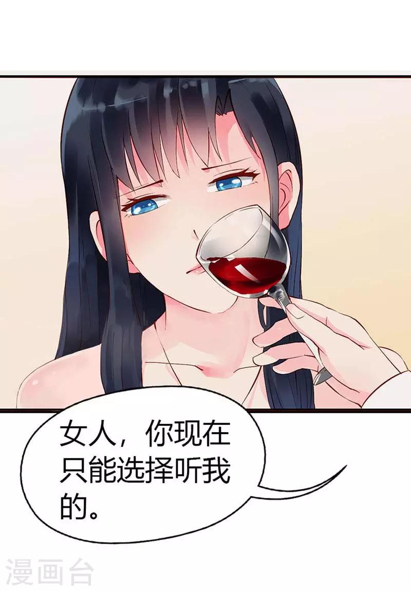 第二部第2话18
