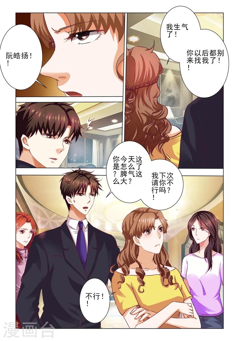 第69话9
