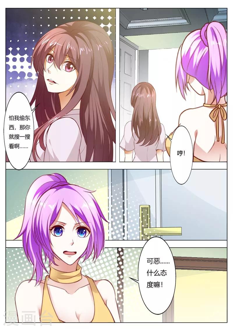 第145话 别想吃我的菜1