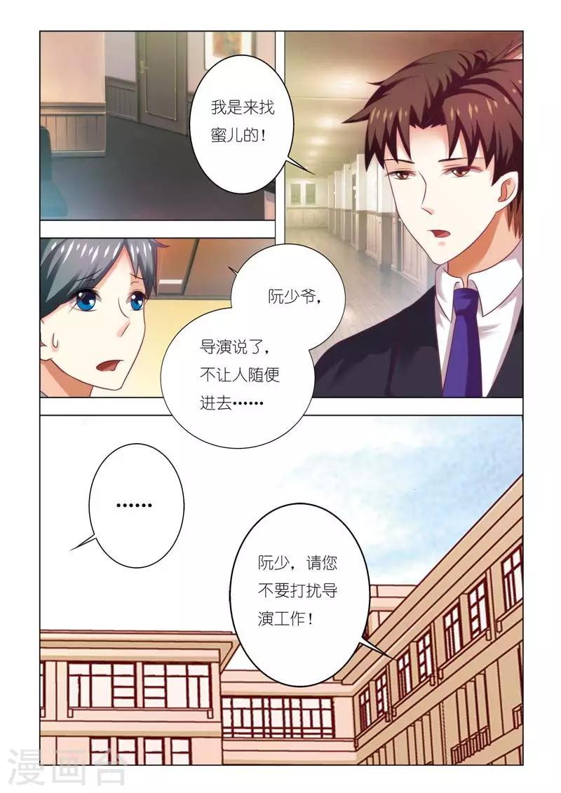 第88话 节外生枝8