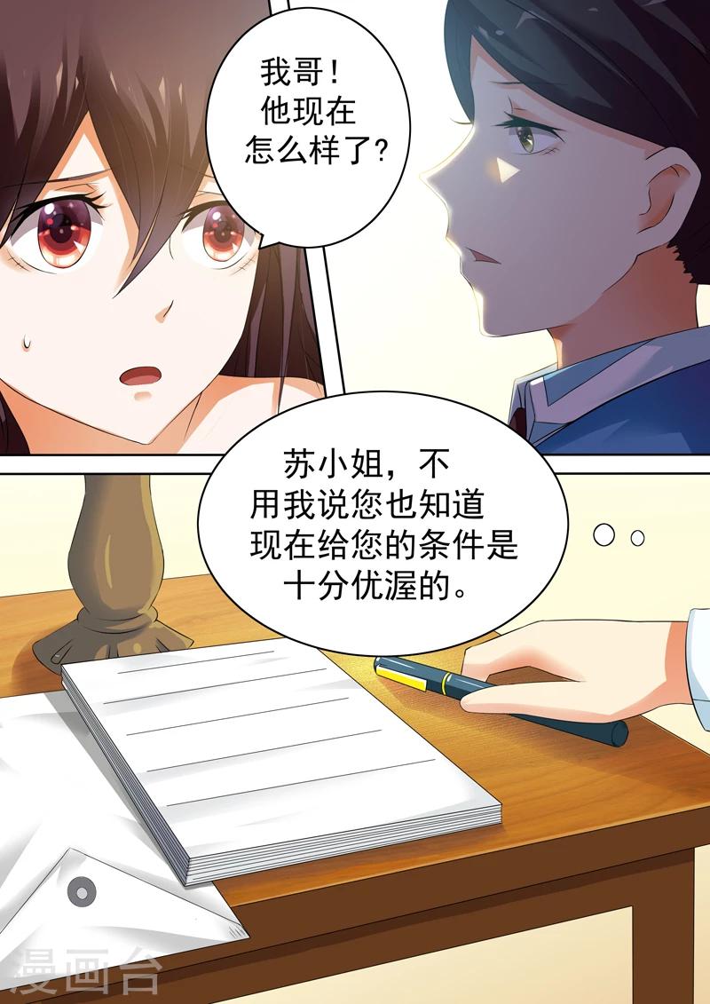 第5话10
