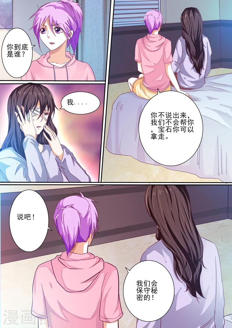 第34话7