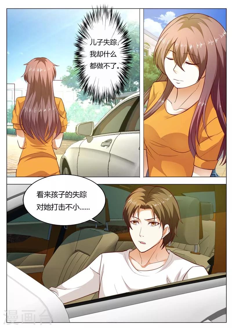 第149话 孩子失踪了6