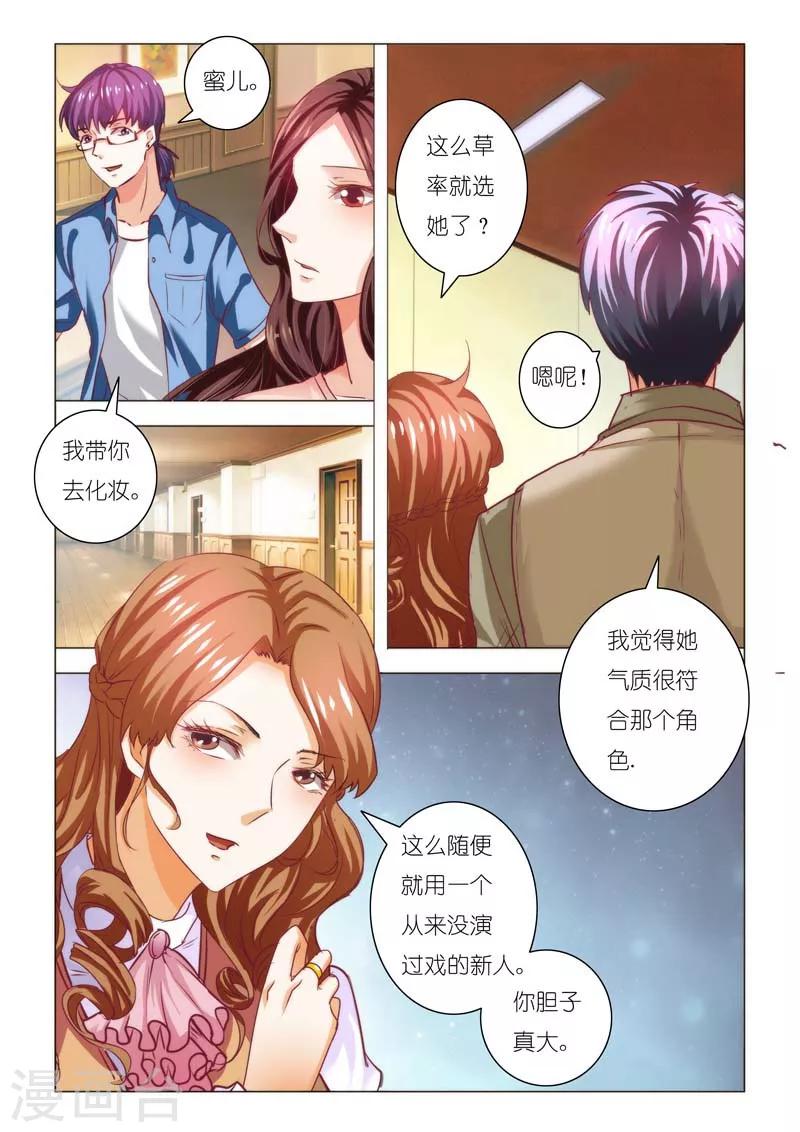 第86话6