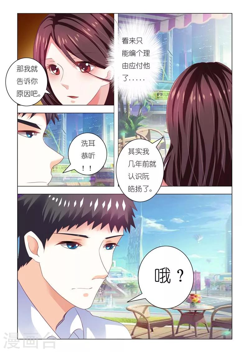 第82话6