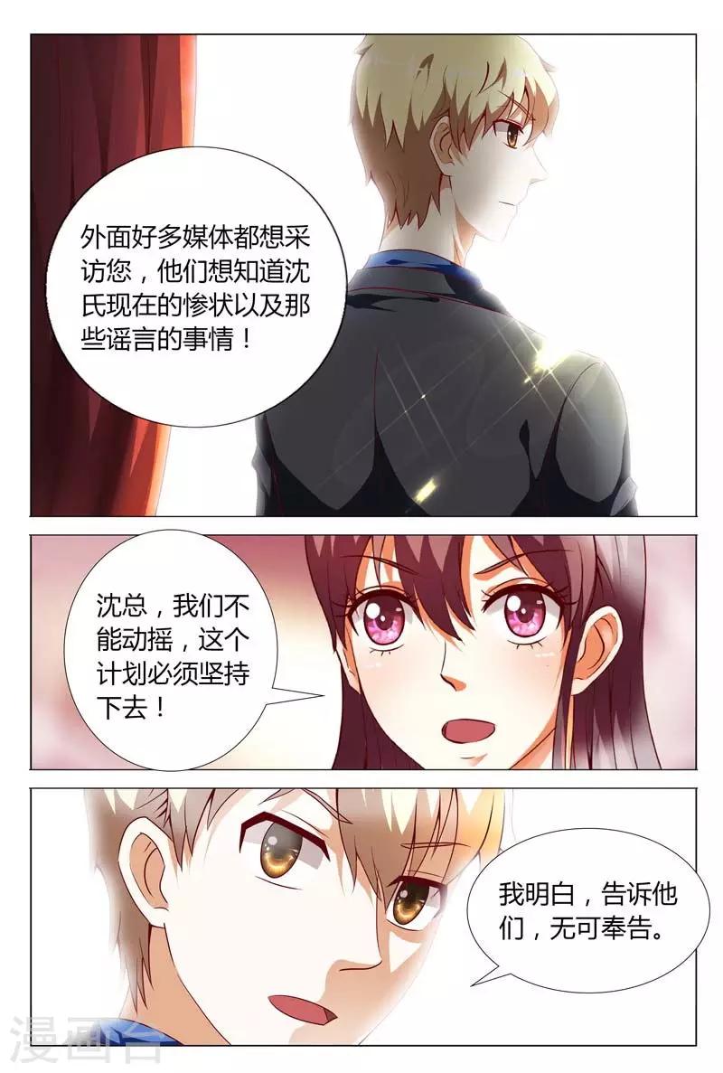 第119话 公开宣布婚事5