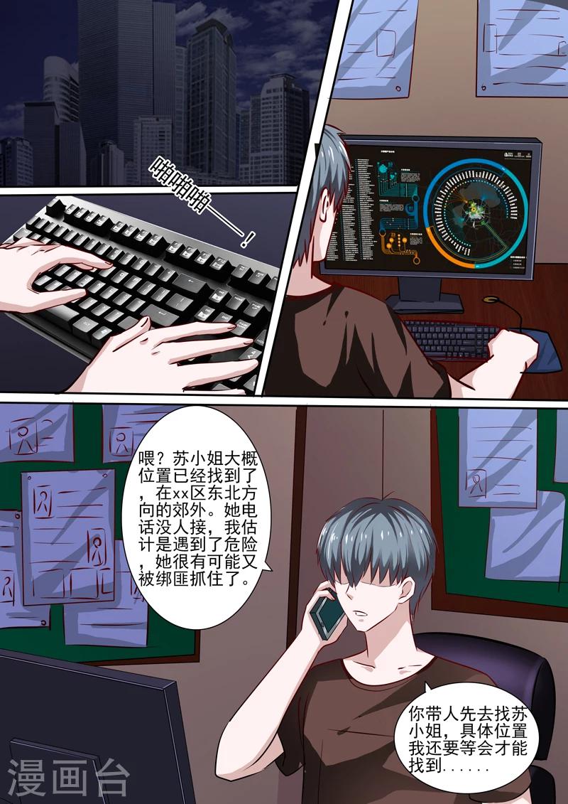 第24话9