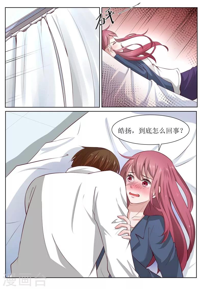 第182话 结婚？1