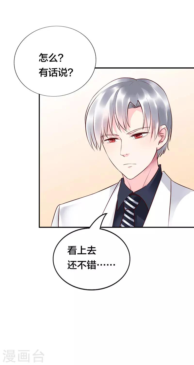 第二部第2话5