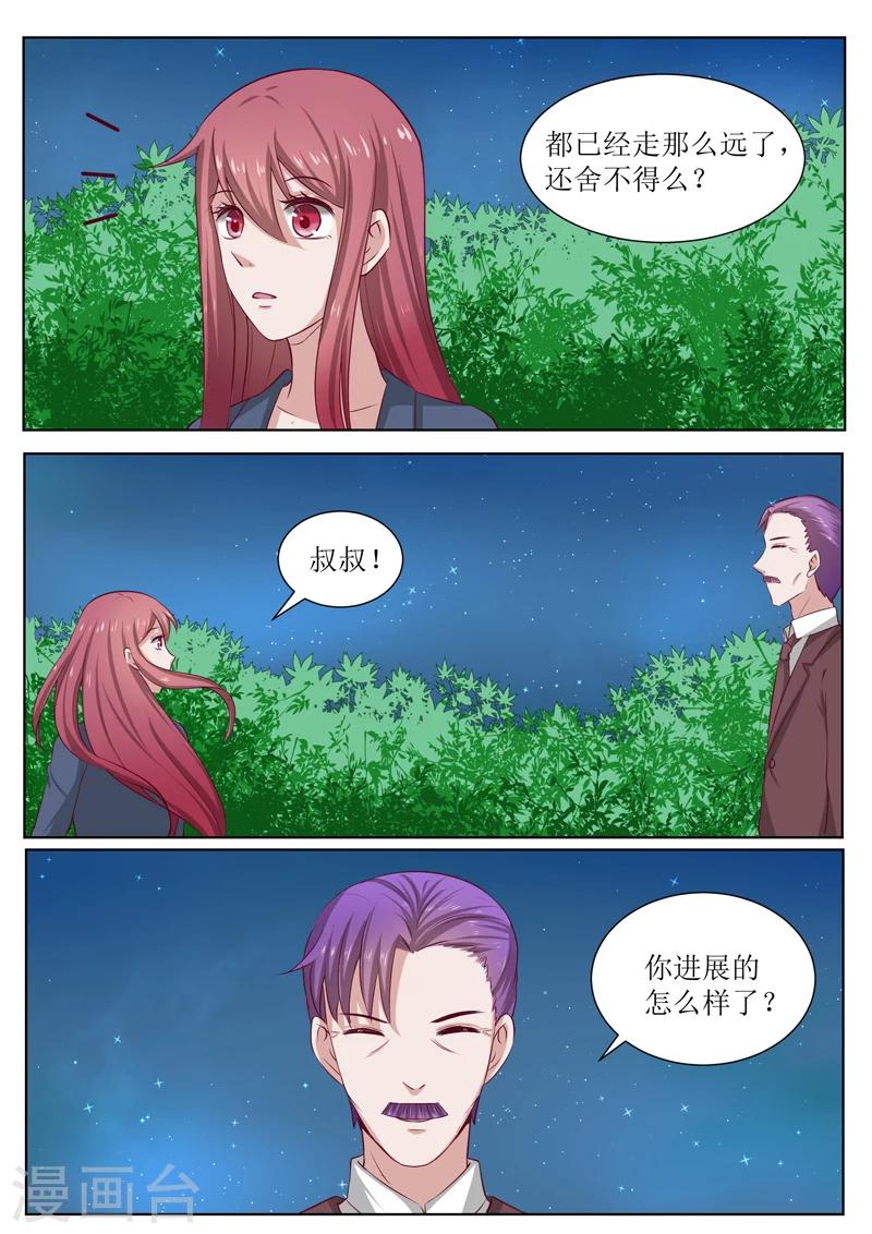 第184话 他也没记忆中可恨嘛7