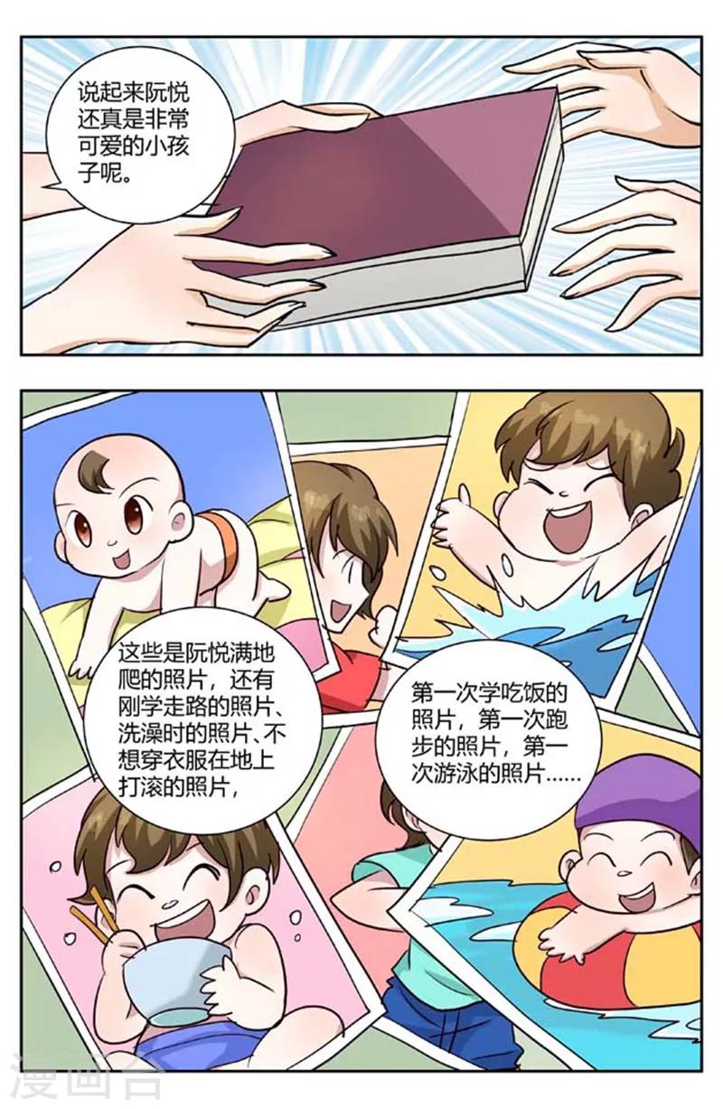 第168话 当初为什么不来找我4