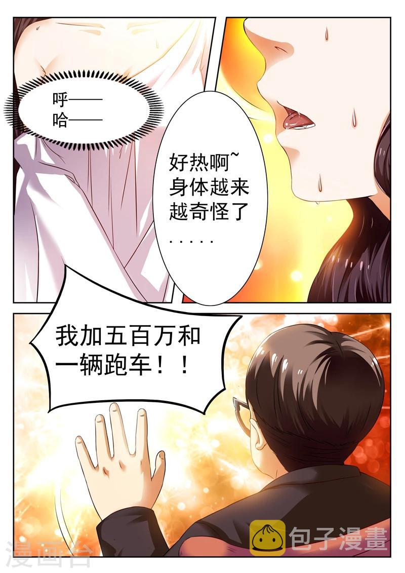 第2话8