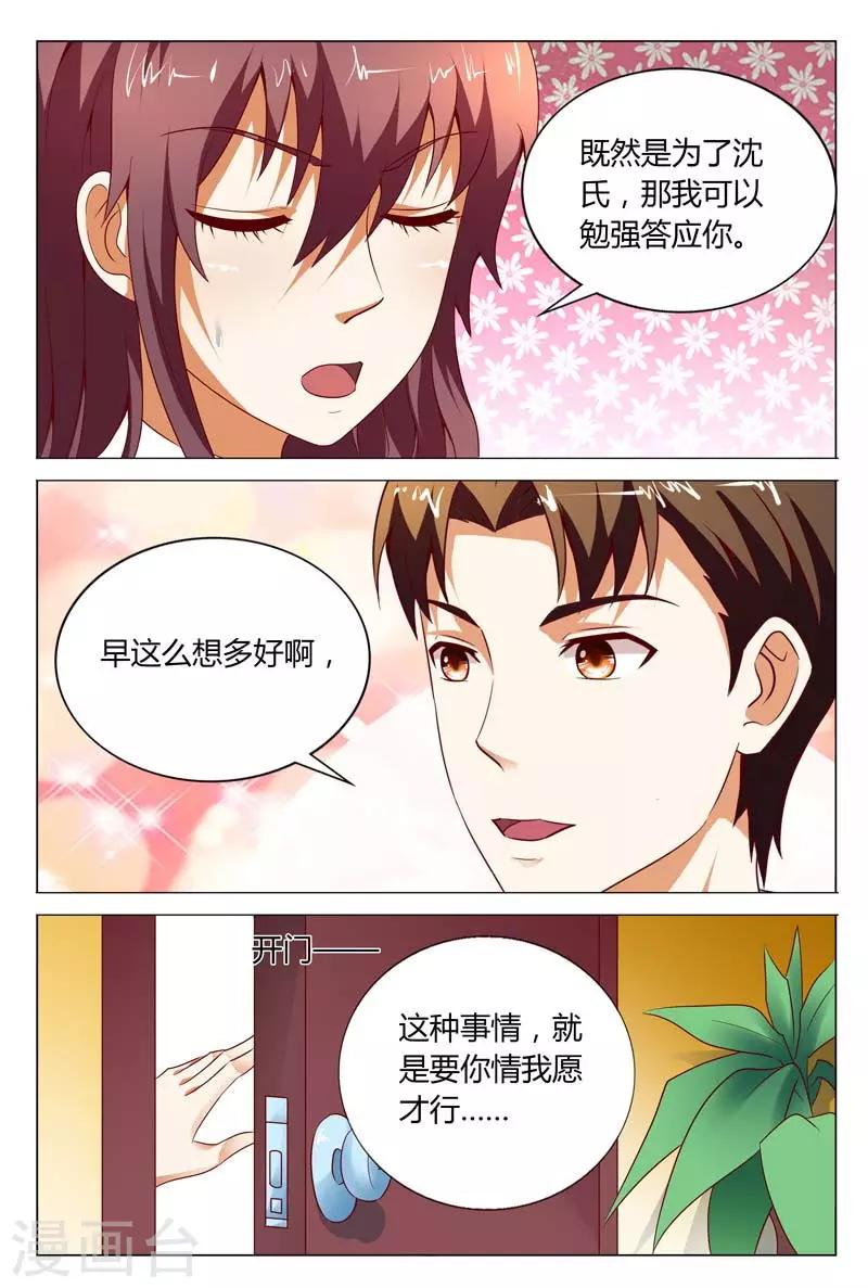 第120话 这事就得你情我愿的9