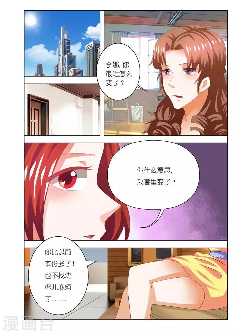 第81话2