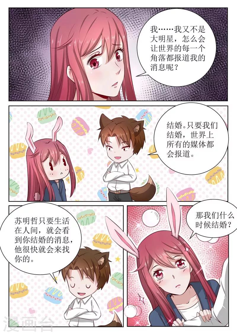 第183话 哥哥失踪了？7