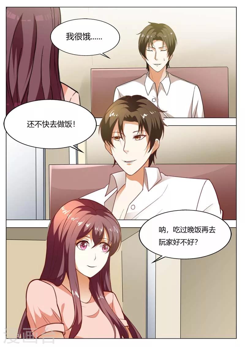 第161话 他就是我儿子7