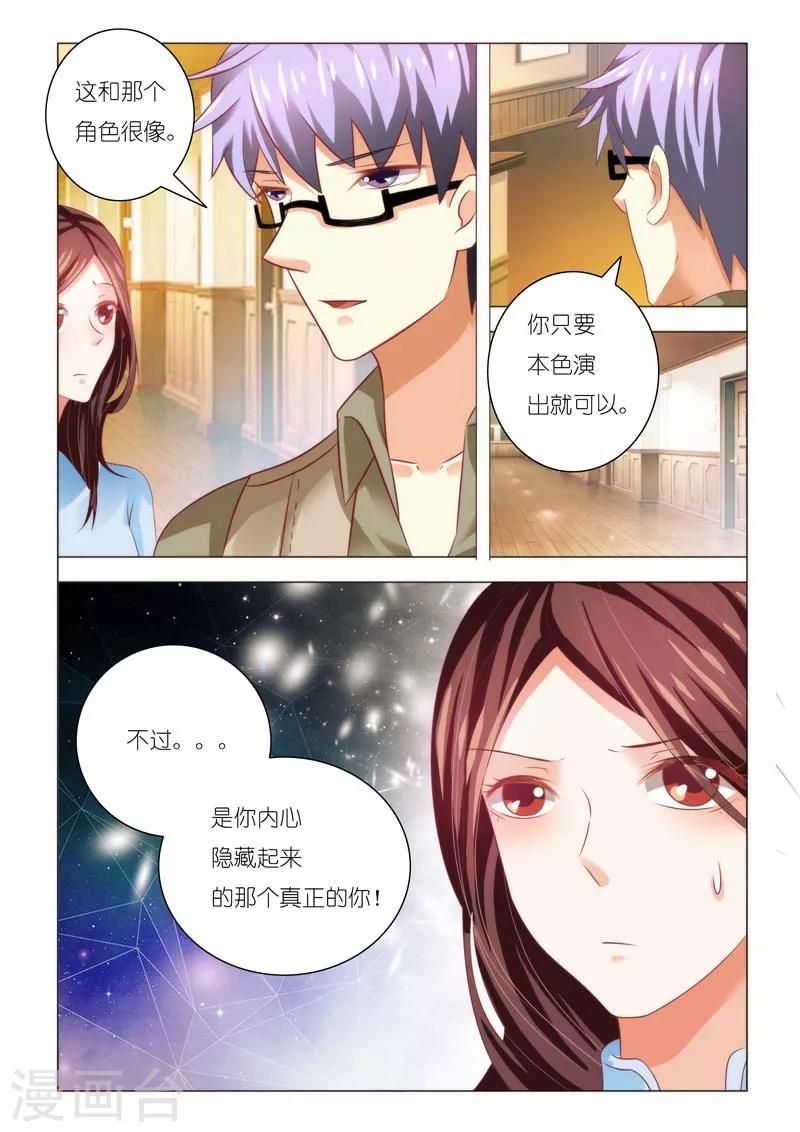 第87话9