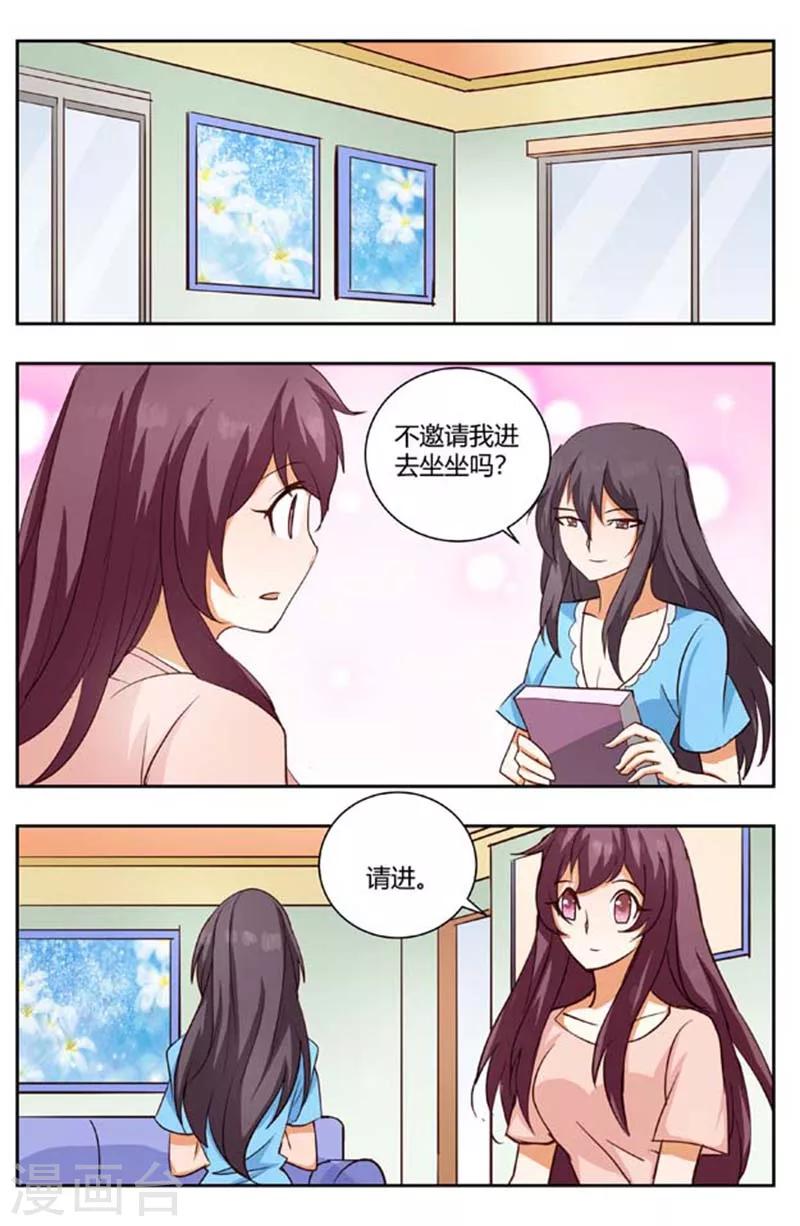 第168话 当初为什么不来找我1