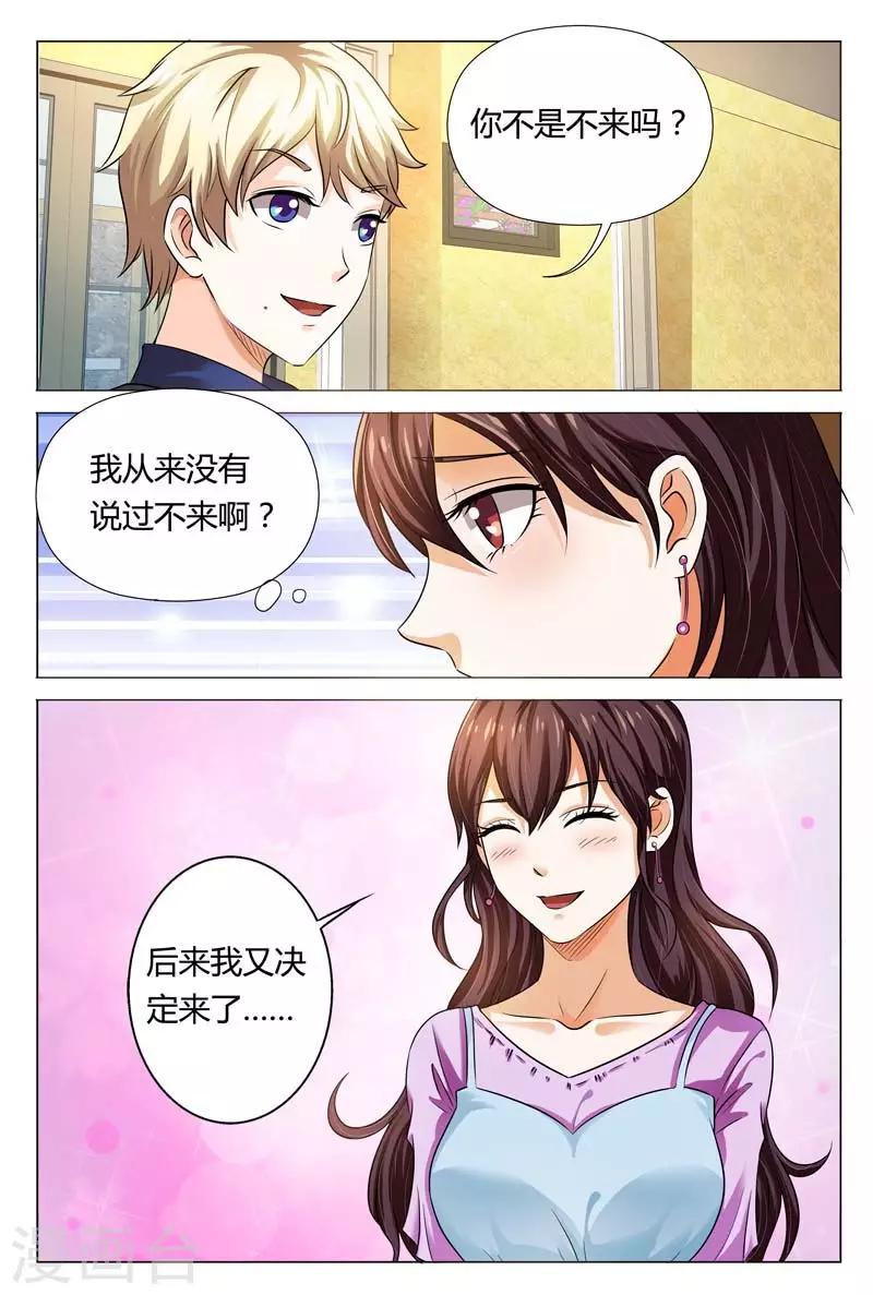 第96话 参加寿宴5