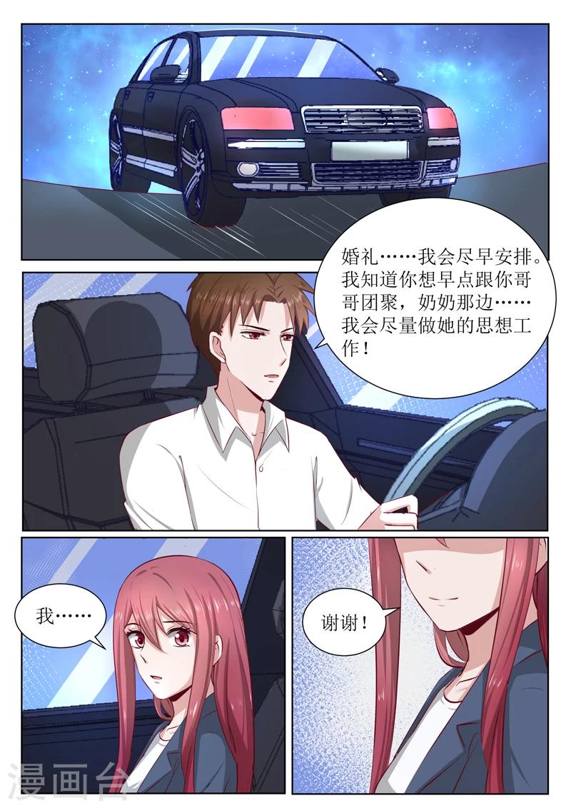 第184话 他也没记忆中可恨嘛4