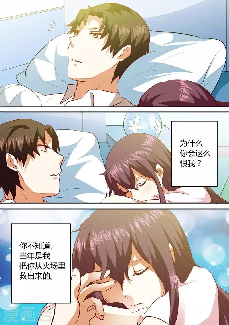 第132话 是我上辈子欠他的7