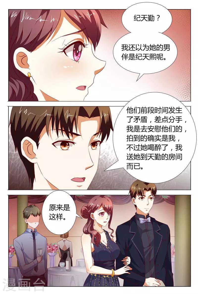 第121话 你是来耍酒疯的吗4