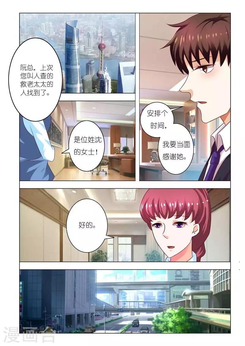 第81话7