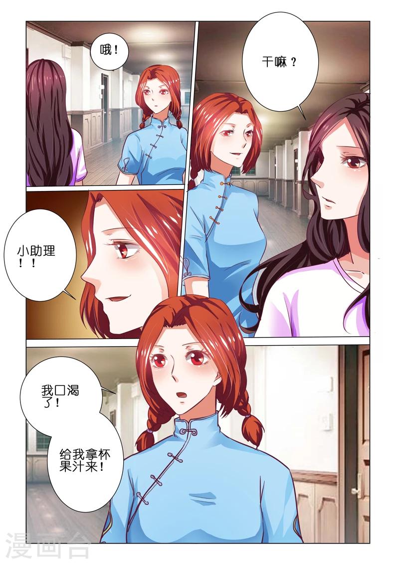 第66话3