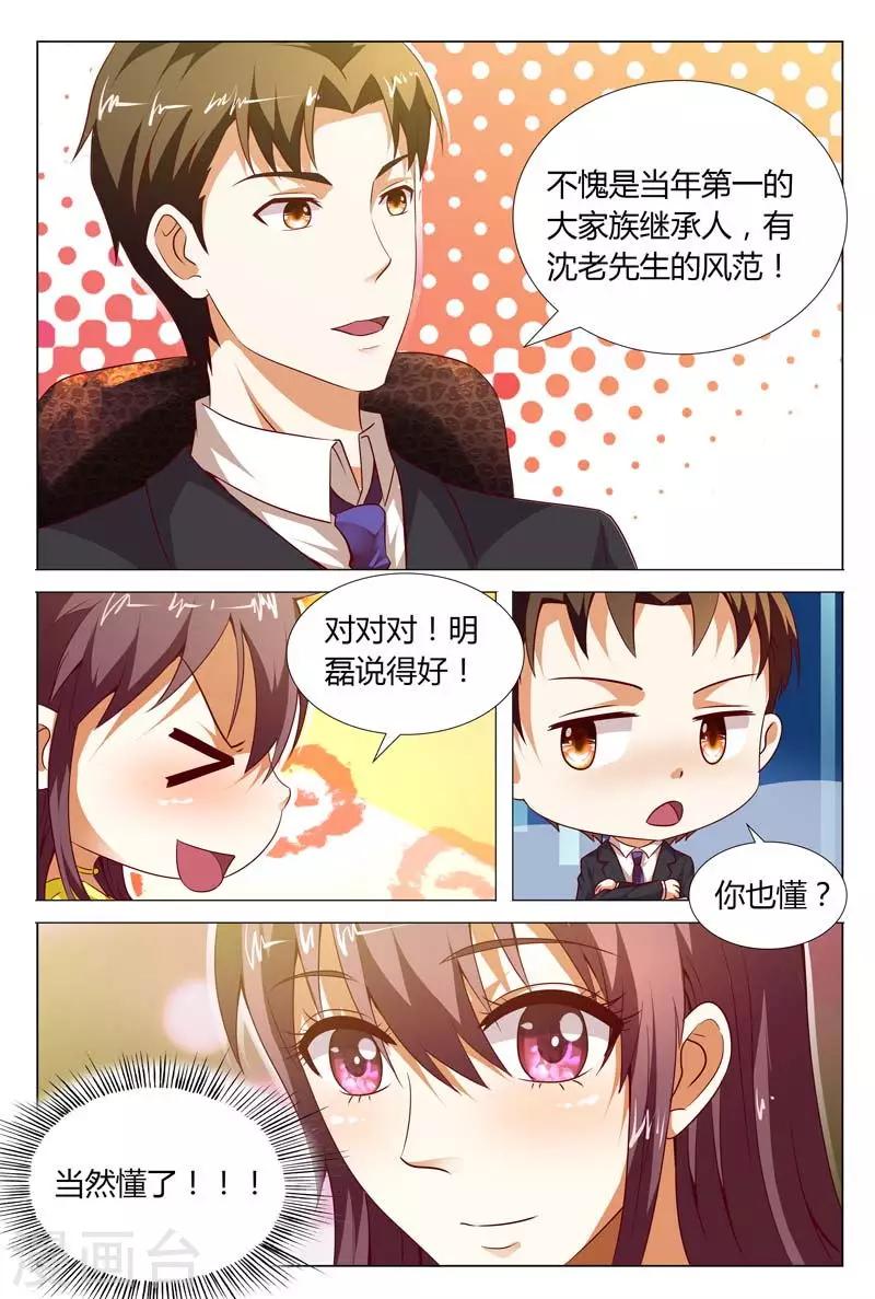 第118话 重整旗鼓5