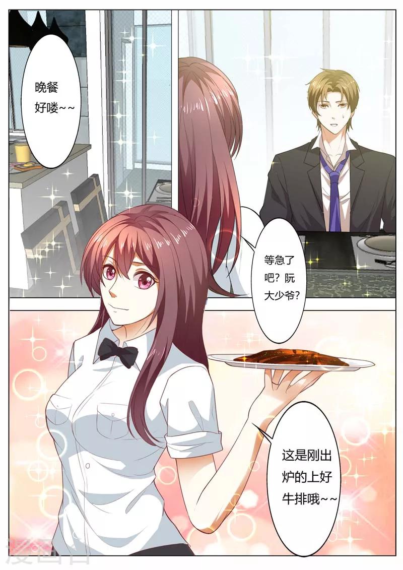 第145话 别想吃我的菜3