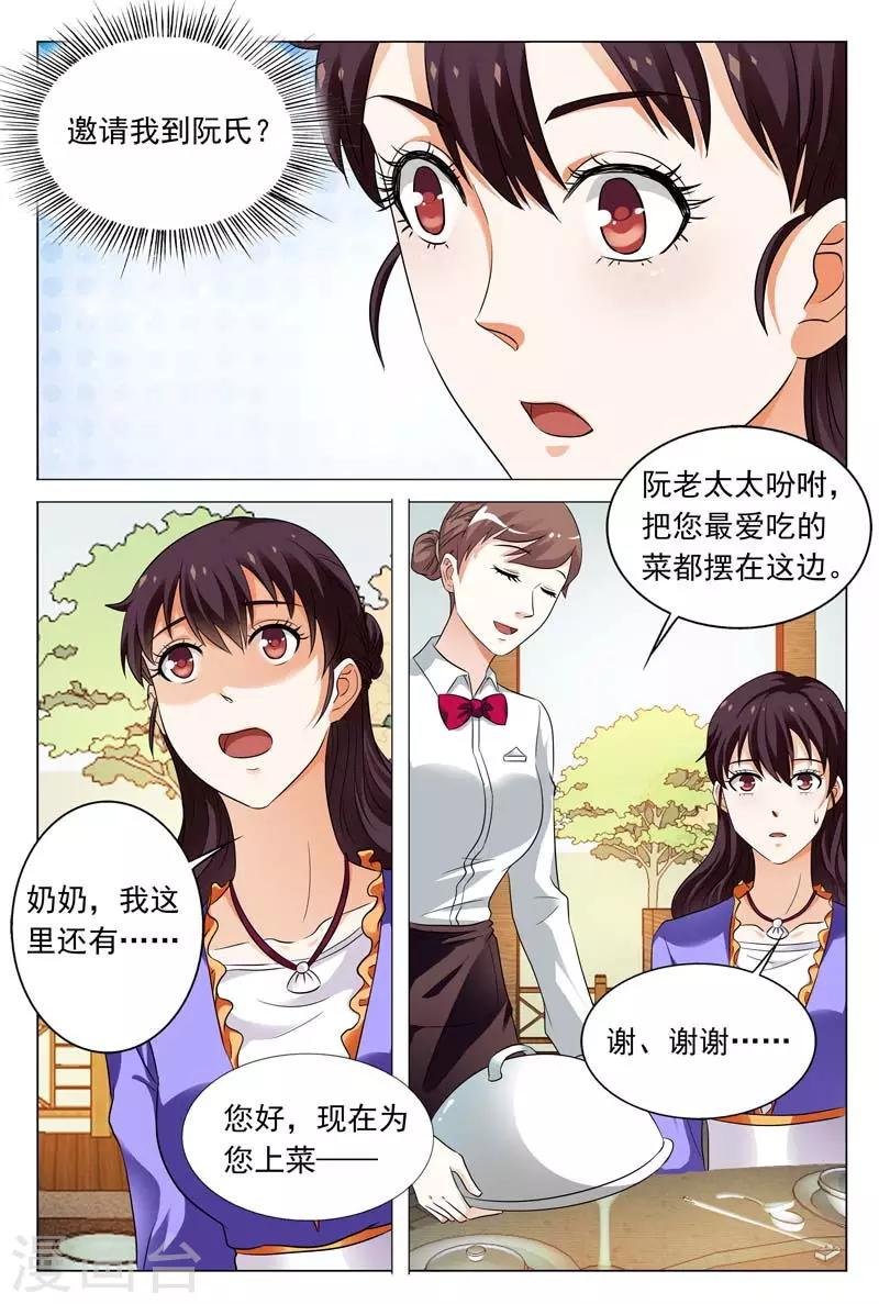 第104话 你不想跟我在一起？4