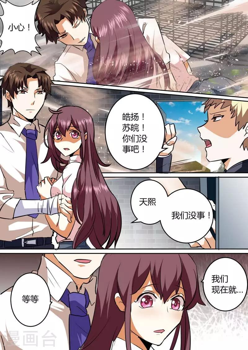 第131话 让我爱上你再报复我4