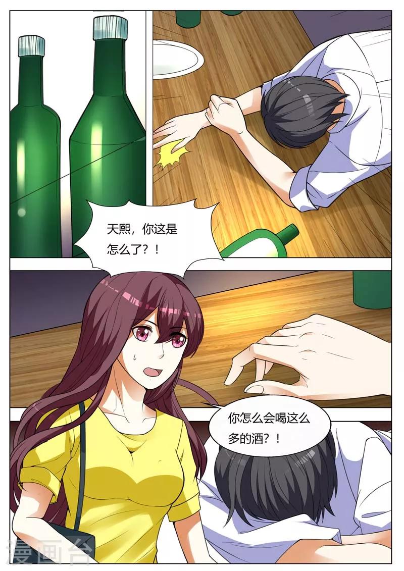 第155话 很高兴再见你1