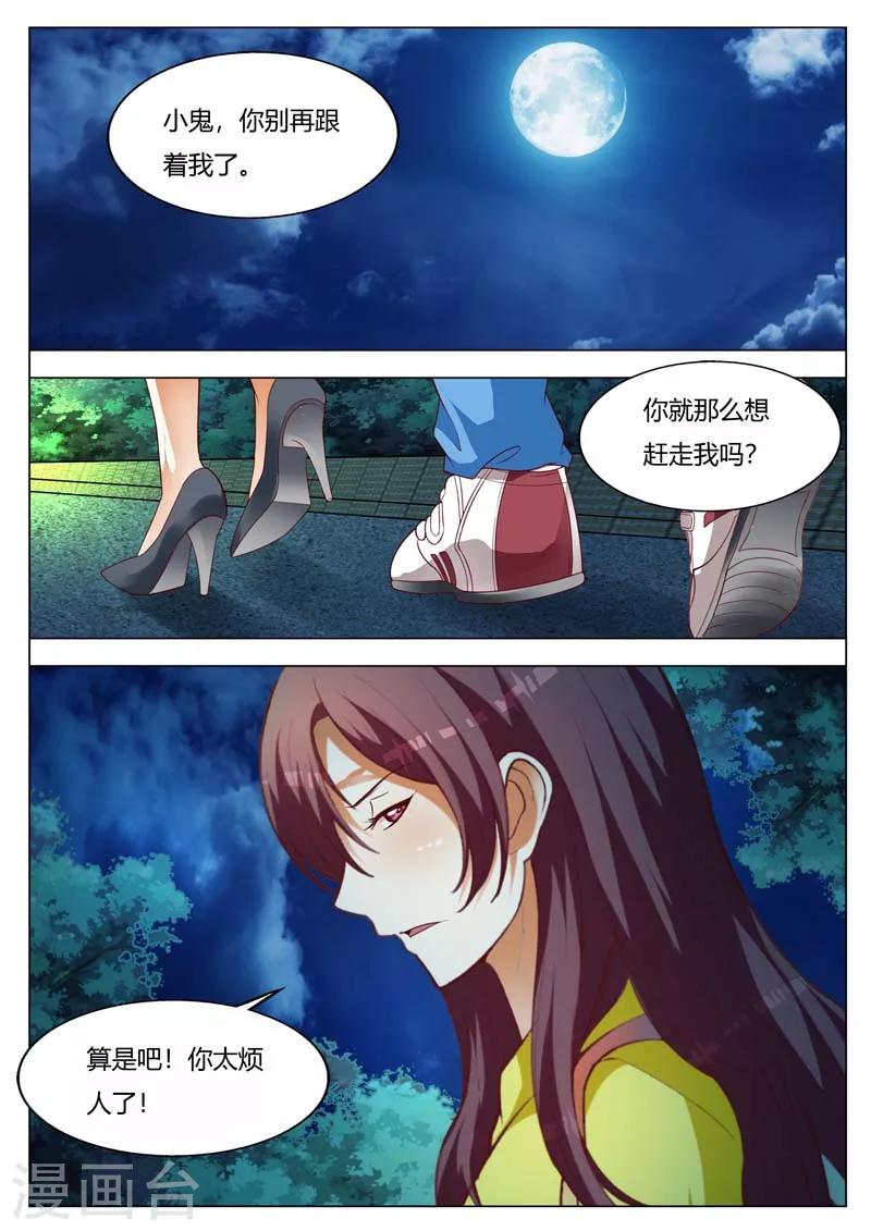 第158话 烦人的小鬼6