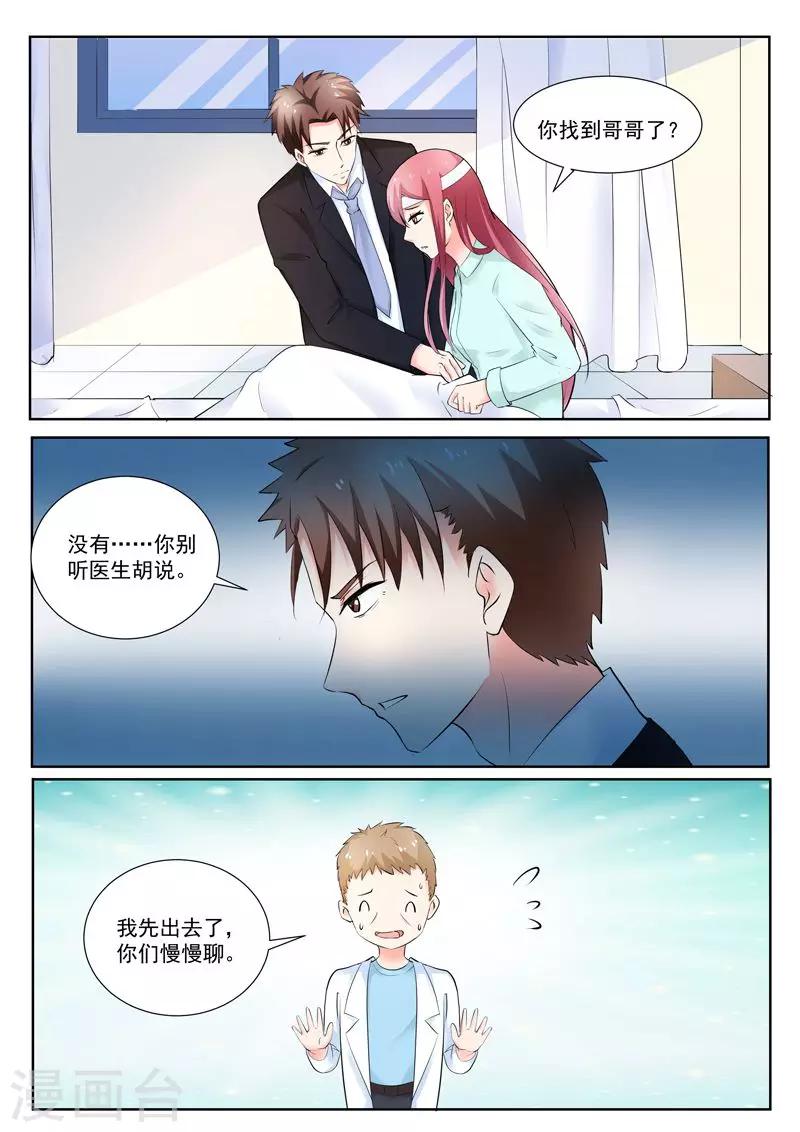 第190话 你是我的妻子3